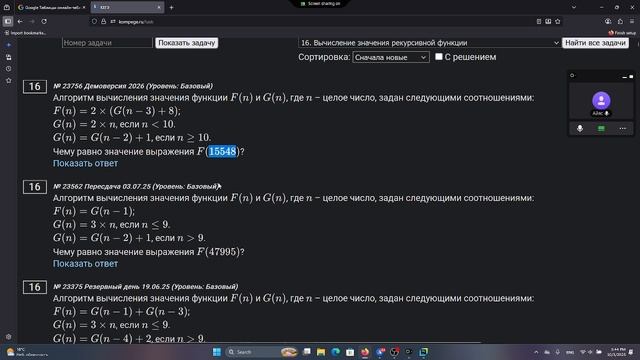 2025-10-03 17-19-32 смотреть онлайн