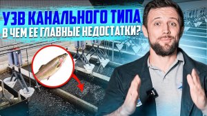 Стоит ли строить ферму УЗВ канального типа? ПЛЮСЫ И МИНУСЫ ДАТСКОЙ СИСТЕМЫ УЗВ