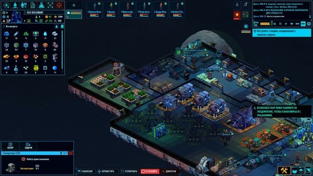 Space Heaven Серия 17