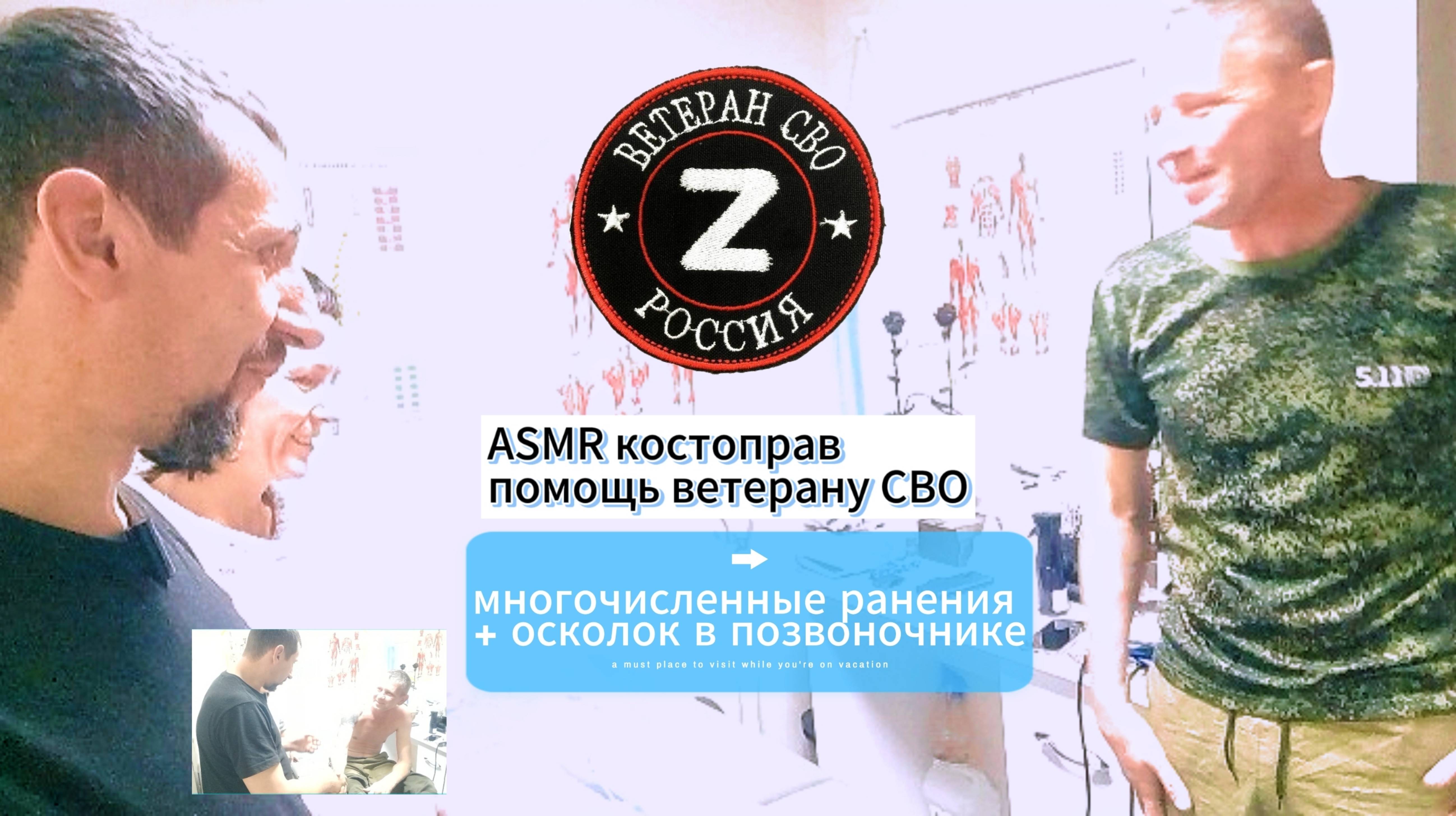 Помощь ветерану С.В.О смотреть онлайн