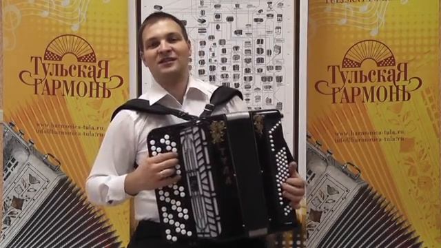 Баян Тула-209 (БН-37) смотреть онлайн