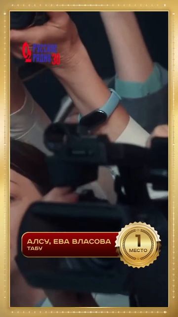 Алсу и Ева Власова с песней «Табу» — заключительные победители хит-парада «Золотой Граммофон» 2025 смотреть онлайн