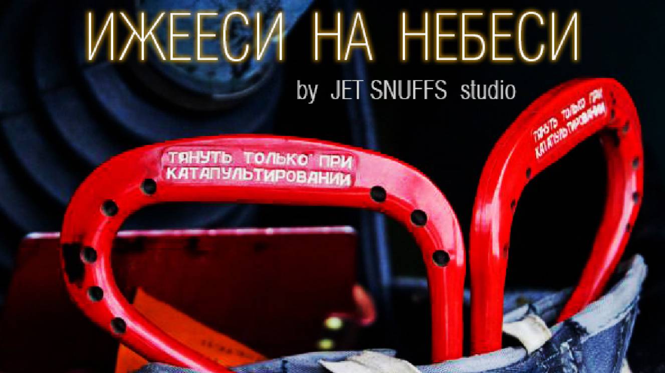 AIR HIGH CHRONICALS official trailer смотреть онлайн