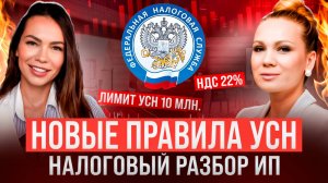 Это ГРОЗИТ каждому бизнесу! Как выбрать ВЫГОДНУЮ систему налогообложения в 2026 году? Разбор ИП
