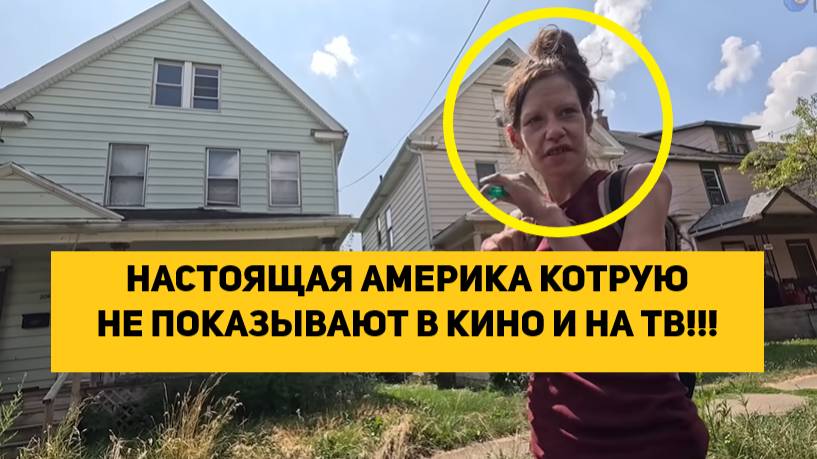 НАСТОЯЩАЯ АМЕРИКА КОТОРУЮ НЕ ПОКАЗЫВАЮТ В КИНО И НА ТВ!!! смотреть онлайн