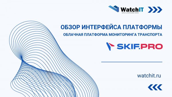 SKIF PRO обзор платформы мониторинга за 10 минут