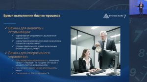 Business Studio 7 мониторинг исполнения SLA бизнес-процессов