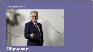 Продукция здоровья Атоми. Лекция доктора Струговой М.П. часть 1