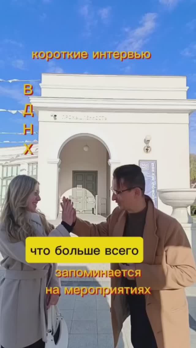 Что больше всего запоминается на мероприятиях. Короткие интервью из Рязани