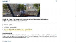 Билет 2 . Вопрос 7   прохождение ПДД с ответами