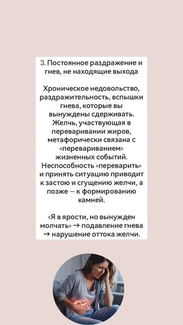 Желчекаменная болезнь. 5 психологических причин #желчекаменнаяболезнь #желчекаменнаяболезньлечение #
