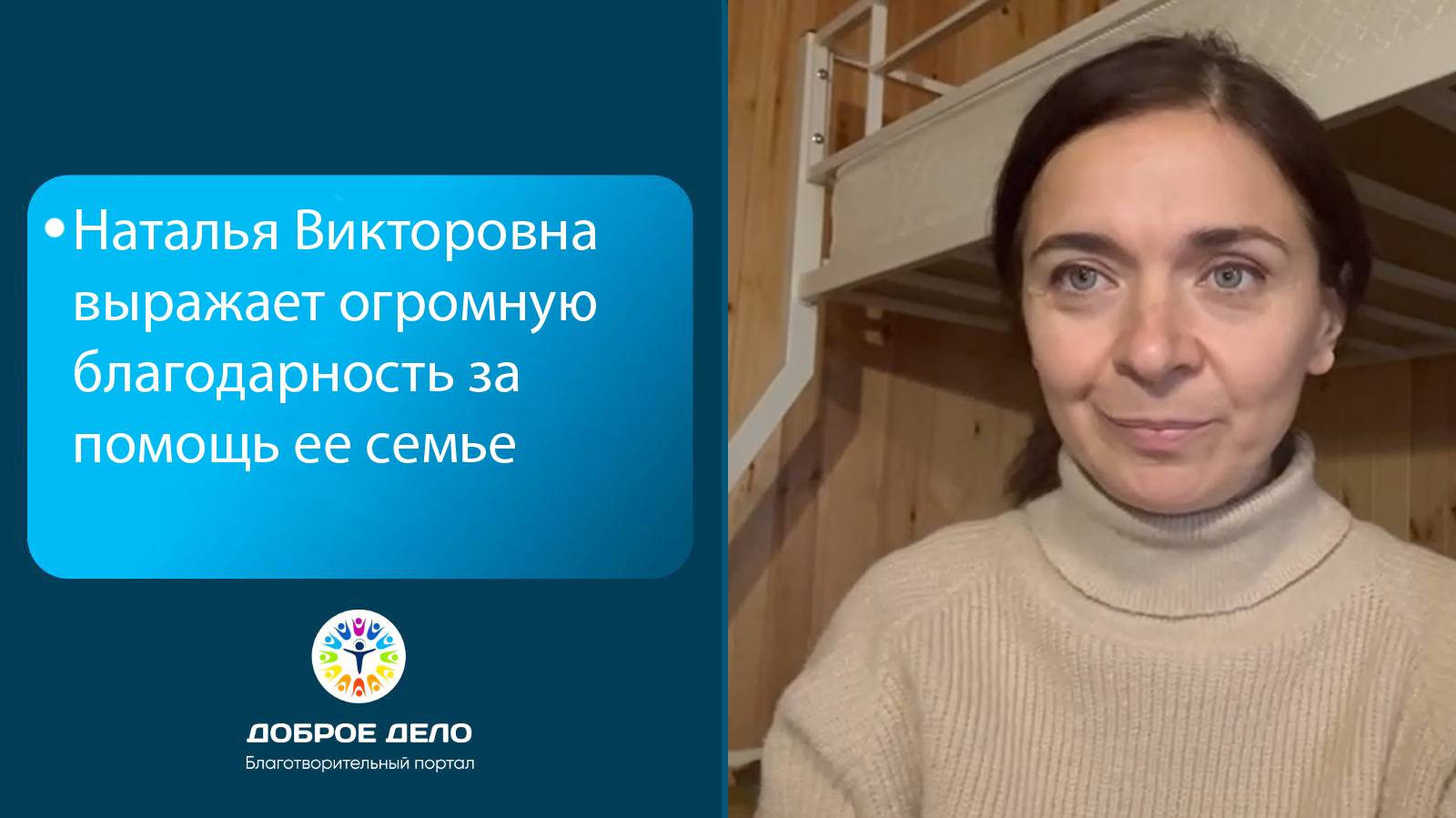 Наталья благодарит за поддержку смотреть онлайн