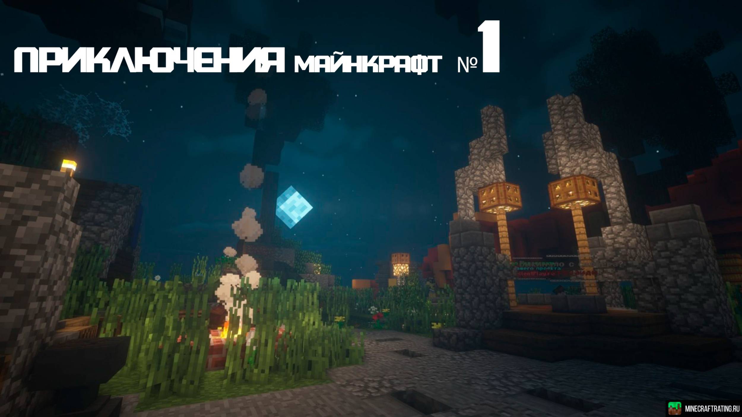 ПРИКЛЮЧЕНИЕ МАЙНКРАФТ С ДРУГОМ ЧАСТЬ №1 смотреть онлайн