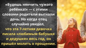 Письма чужой бабушке | Истории из жизни