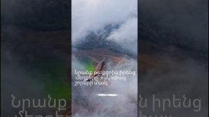 Պատռված Վարագույրը