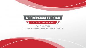 МОСКВА, Кутузовский проспект, 88