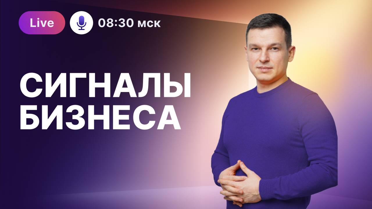 Экономические риски? Не беда для настоящих инвесторов!