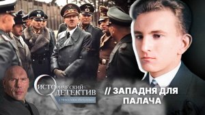 Ликвидация Шухевича: как СССР уничтожил лидера украинских националистов, служившего Гитлеру