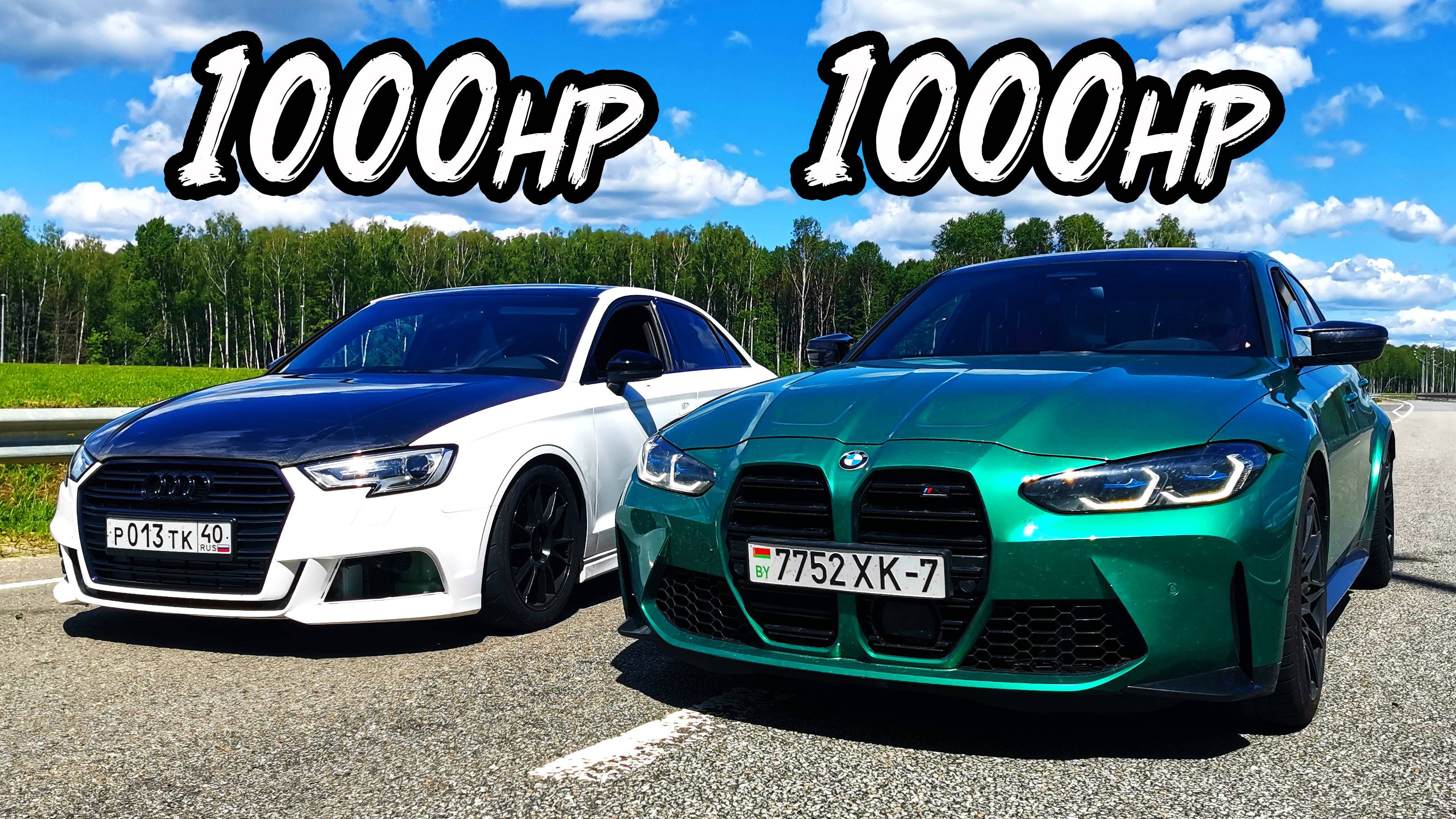 Реванш! BMW M3 G80 1000+ vs AUDI A3 2.5T 1000л.с. Chevrolet CAMARO 2SS ZL1 1000+ vs FORD SIERRA 600 смотреть онлайн