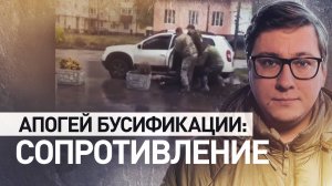 Отказываются идти на убой: украинцы всё чаще сопротивляются ТЦК