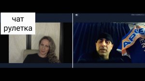 У вас медведи по улицам ходят. Чат рулетка