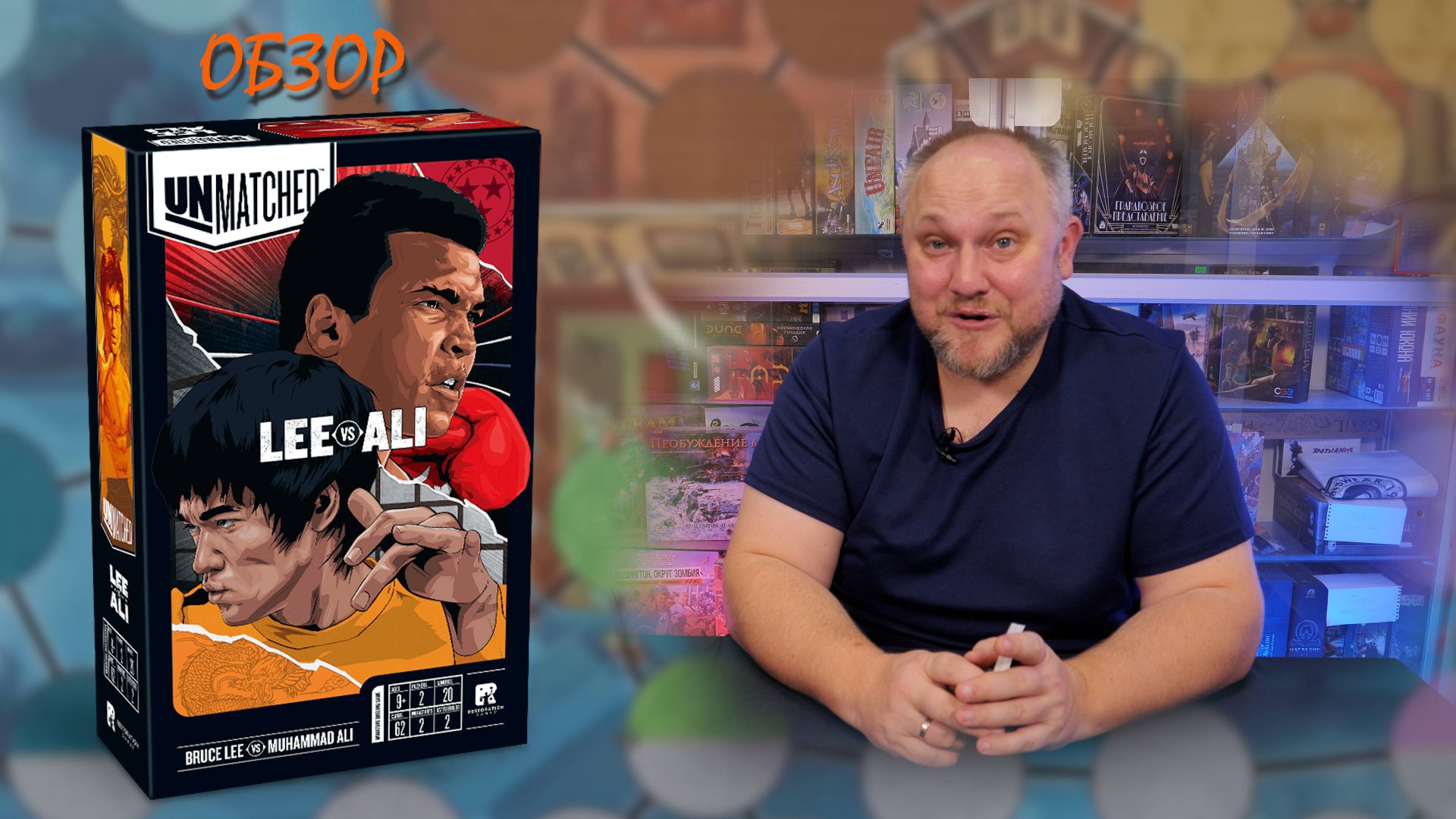 Обзор персонажей UNMATCHED Брюс Ли против Мухаммеда Али смотреть онлайн