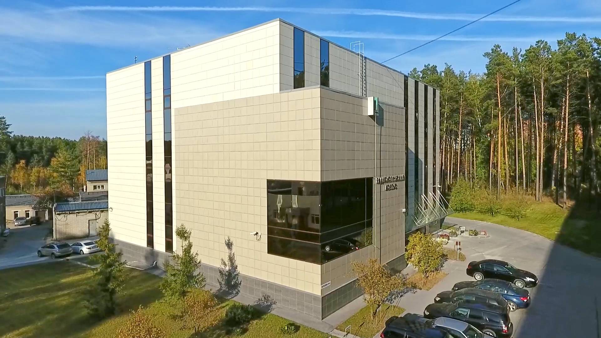 Центру лучевой терапии Центра Мешалкина - 15 лет! смотреть онлайн