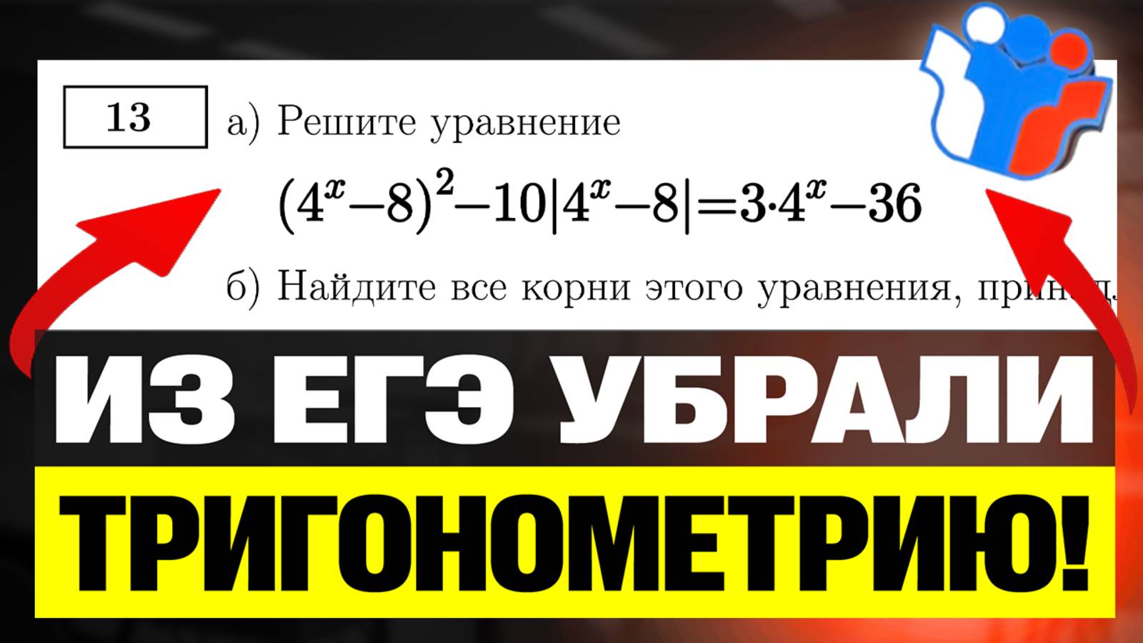 Тригонометрия на ЕГЭ 2026: ты готов к сложному уровню? смотреть онлайн
