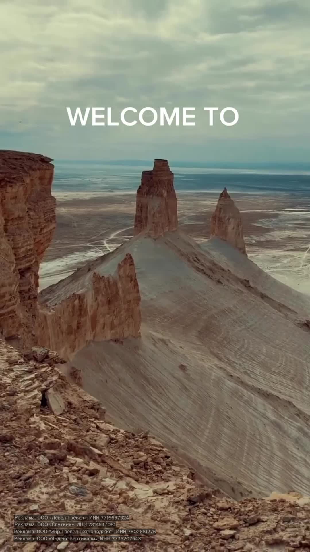 Казахстан — это страна, где сливаются бескрайние степи и древние традиции, а современность гармон... смотреть онлайн