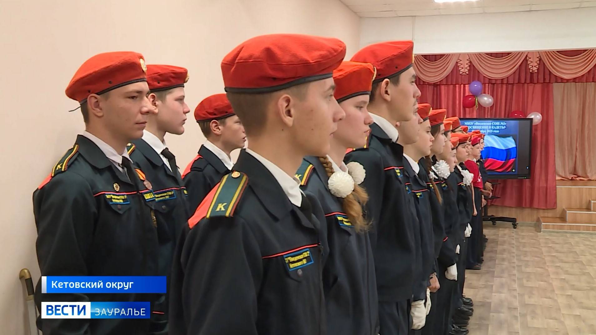 Во второй Введенской школе прошла церемония посвящения учеников в кадеты МЧС России смотреть онлайн