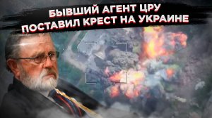 «Украины больше нет»: Жесткий вердикт из ЦРУ поверг Киев в истерику!