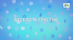 Енотки - 73 серия - Весело и грустно - Союзмультфильм HD