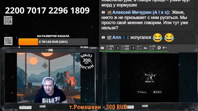 31_10 Стрим смотреть онлайн