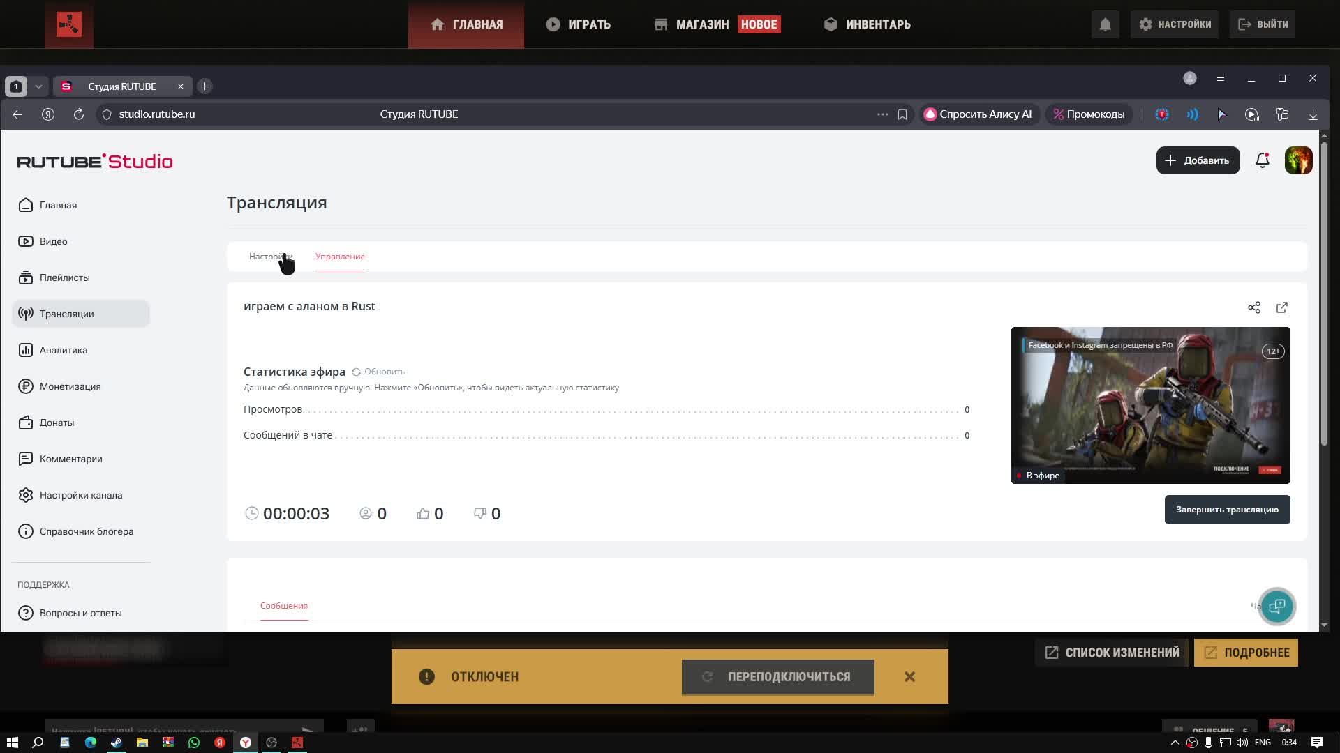 играем с аланом в Rust смотреть онлайн