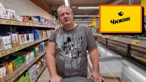 ЧИЖИК🐥ВСЯ ПРАВДА О ЖЁЛТЫХ ПЯТНИЦАХ💯МЫ ТАКОГО НЕ ОЖИДАЛИ🤬РЫНОК ВЫХОДНОГО ДНЯ😢