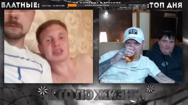 КТО ПО ЖИЗНИ - НА АТАСЕ ★ - Кто по Жизни / Чат рулетка / Виталий Реутов / КПЖ смотреть онлайн