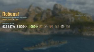 Крейсер Jinan: +252к урона 6 фрагов - Мир кораблей (World of Warships)