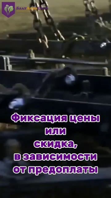 Бороны АГС раннее бронирование смотреть онлайн