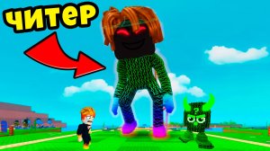 Что это за Брейнрот? Читер Показал Новых Читерских Брейнротов? Plants vs Brainrots Roblox