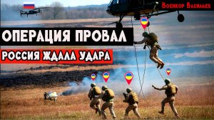 Высадка Украинского Спецназа в Красноармейске закончилась неудачей.