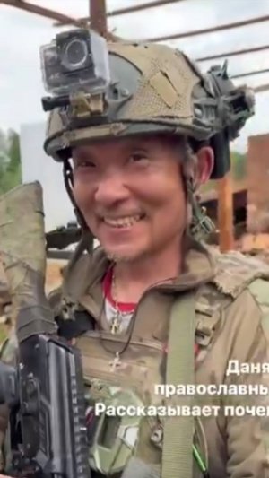Японский доброволец на СВО (позывной Даня)