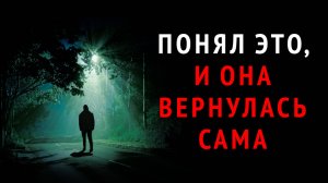 ЕДИНСТВЕННОЕ ВИДЕО, которое надо посмотреть, если СКУЧАЕШЬ ПО БЫВШЕЙ (исповедь после РАССТАВАНИЯ)