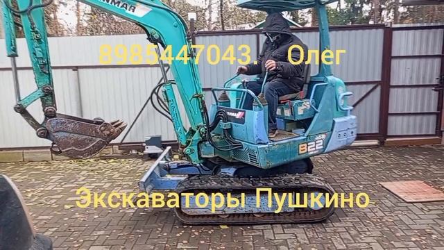 Yanmar B22-3 продажа экскаватора