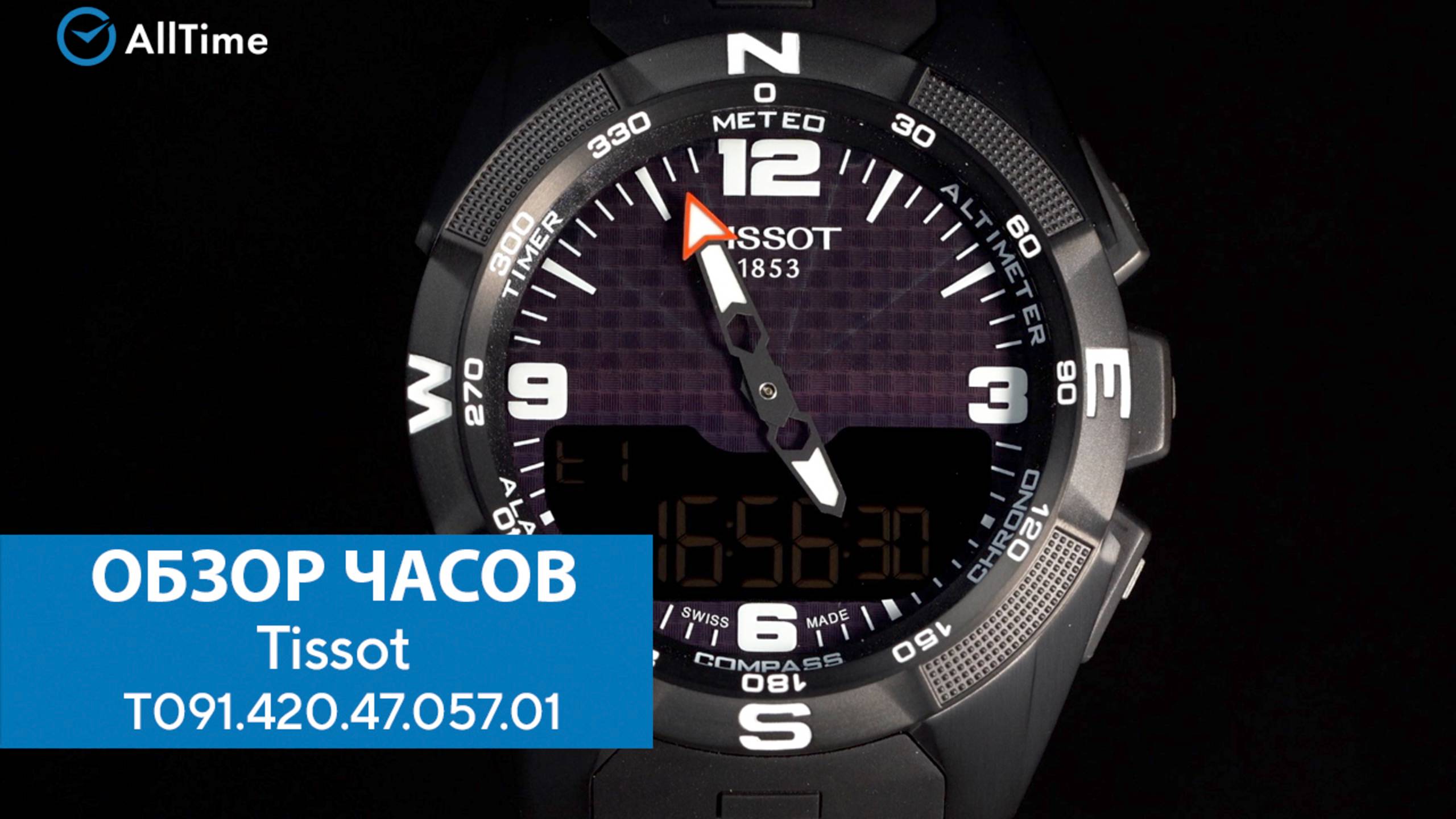 Обзор часов Tissot T091.420.47.057.01 с хронографом. Швейцарские умные часы. AllTime смотреть онлайн