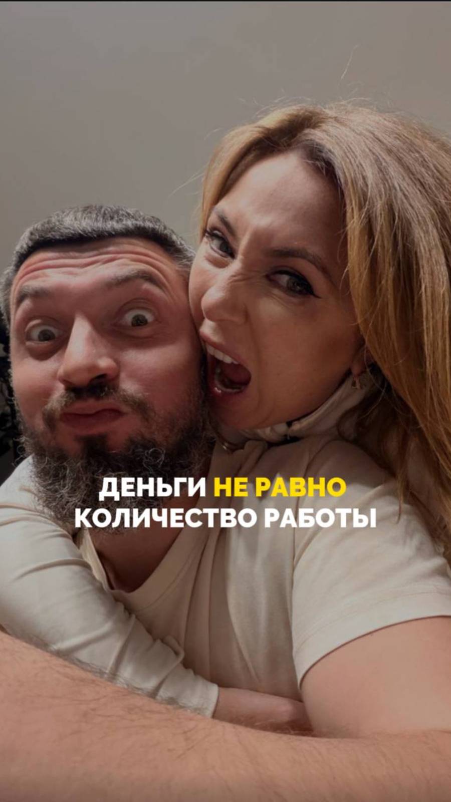 Деньги не равно количество работы смотреть онлайн