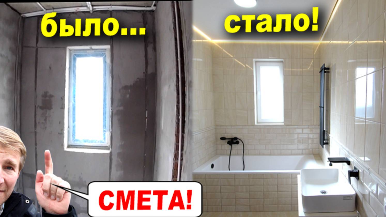 🛁 Как мы ремонтировали САНУЗЕЛ! Своими руками! Все этапы и стоимость работ! смотреть онлайн