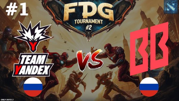 БИТВА ЗА ВЫХОД В ГРАНД ФИНАЛ! | BB vs Yandex #1 (BO3) FISSURE Playground 2