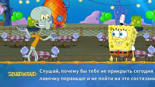 SpongeBob Krusty Cook-Off 2 смотреть онлайн