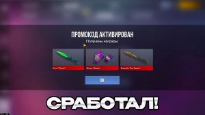 ХЭЛЛОУИН НОВЫЕ РАБОЧИЕ ПРОМОКОДЫ СТАНДОФФ 2 0360 Промокоды стандофф 2 standoff 2 Проверка