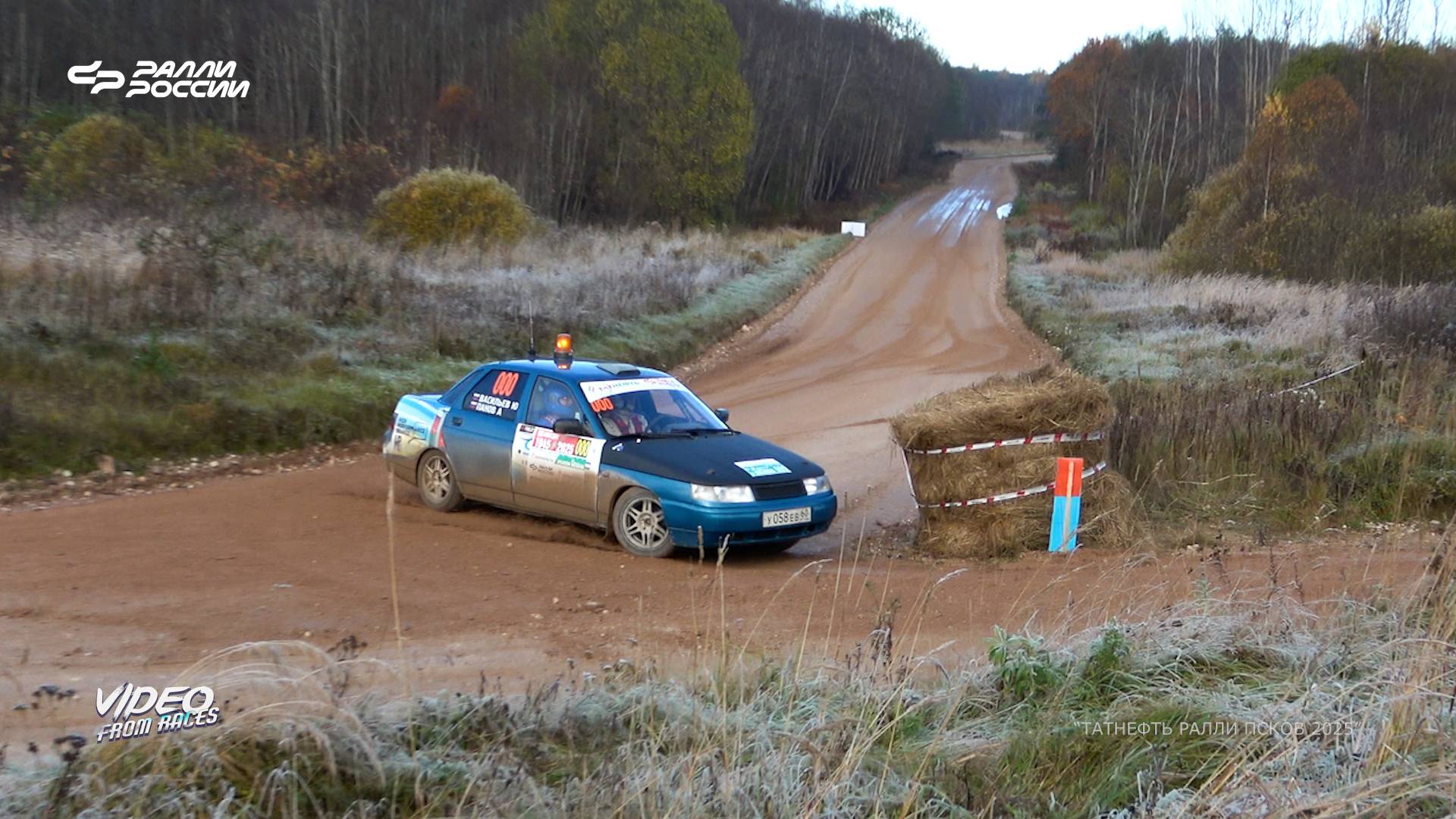 Юрий Васильев / Андрей Панов. "Татнефть ралли Псков - 2025".